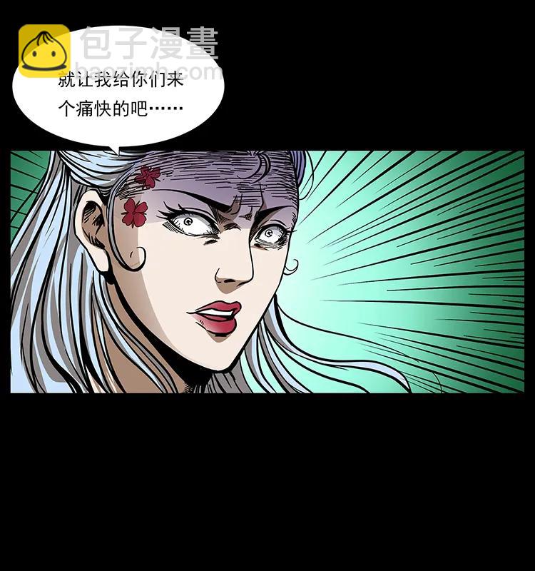 193 草蛊婆37
