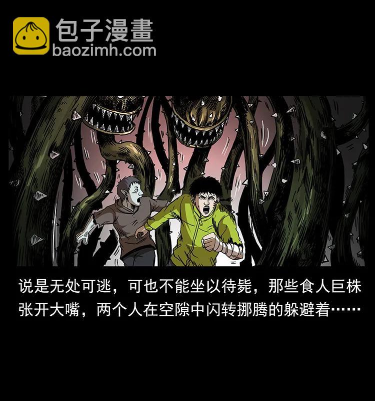 193 草蛊婆39