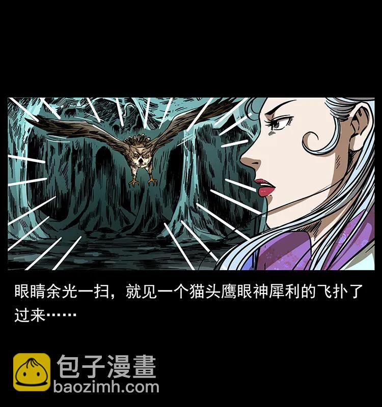 193 草蛊婆42