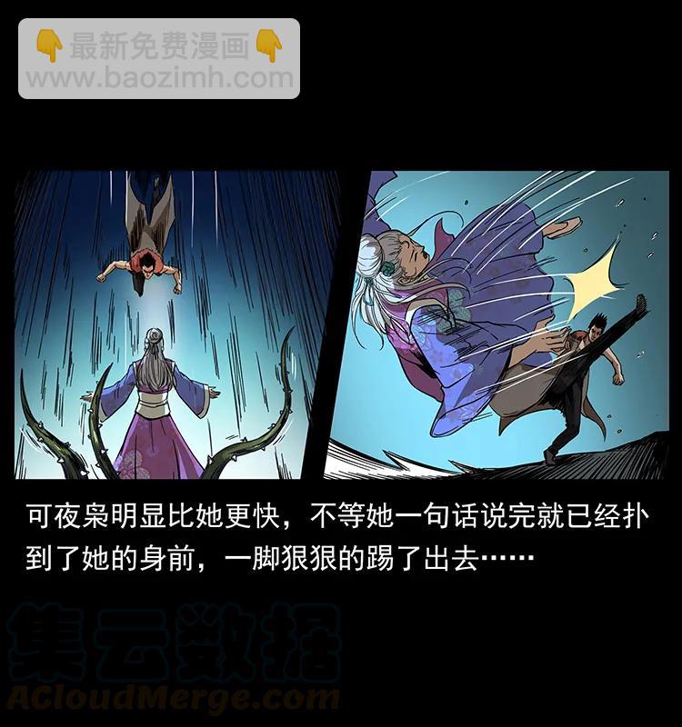 193 草蛊婆48