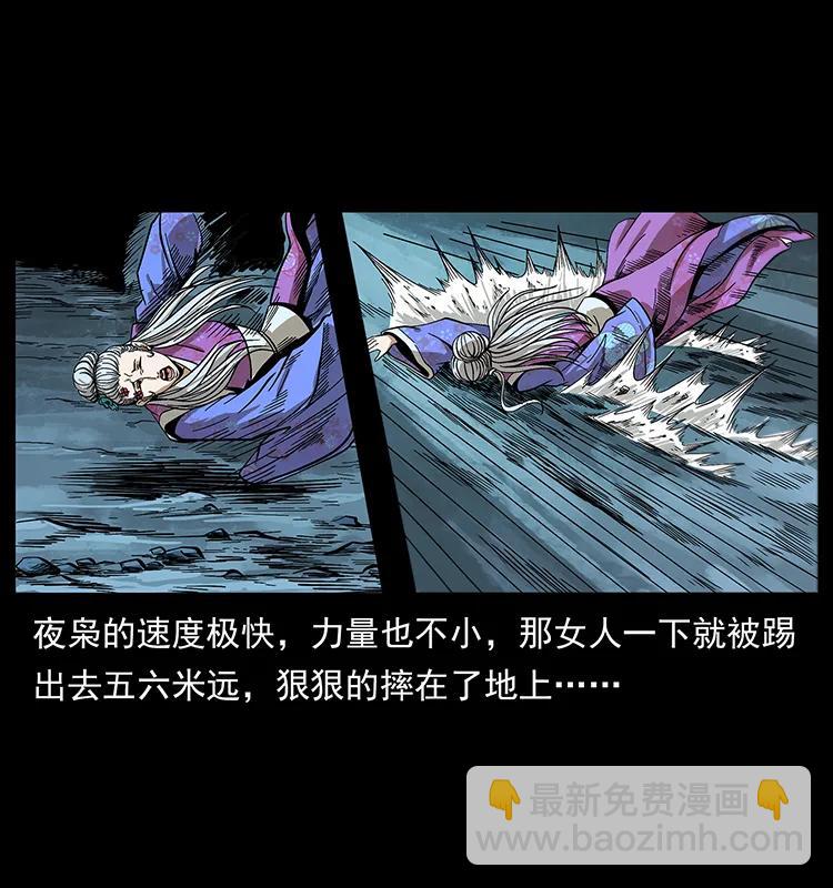 193 草蛊婆53