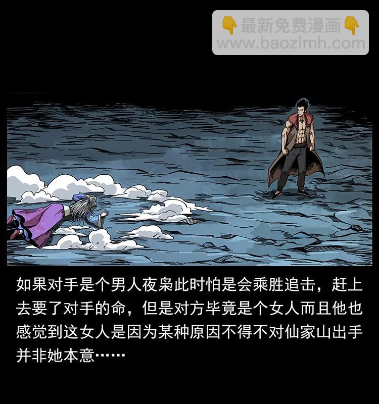 193 草蛊婆54