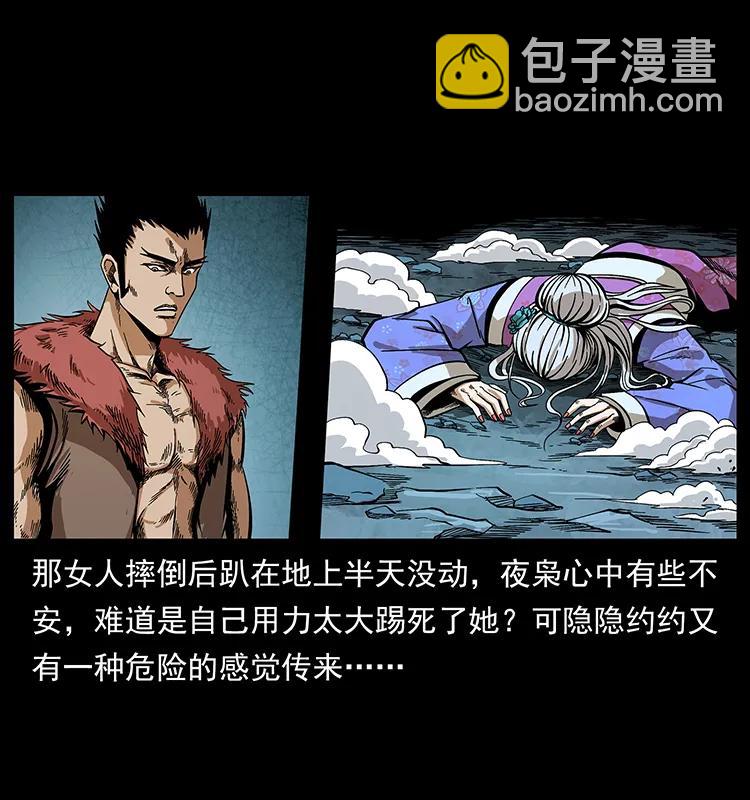 193 草蛊婆55