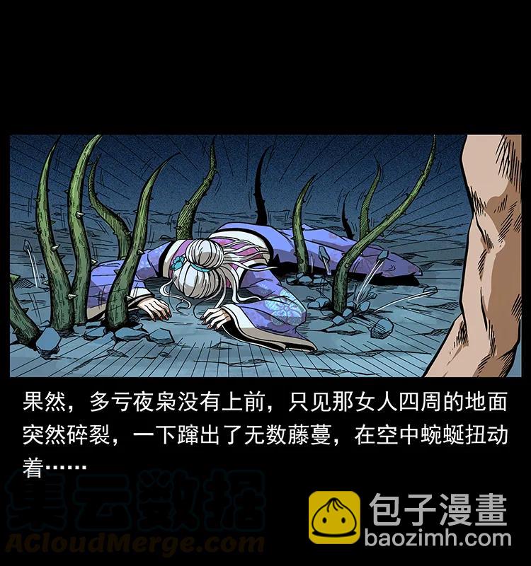 193 草蛊婆56