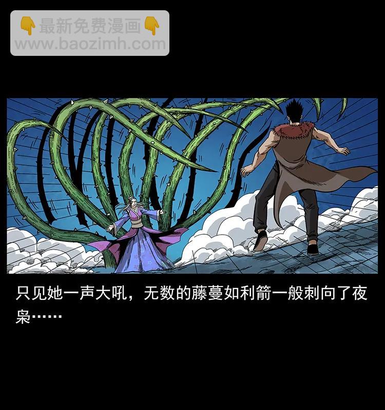 193 草蛊婆59