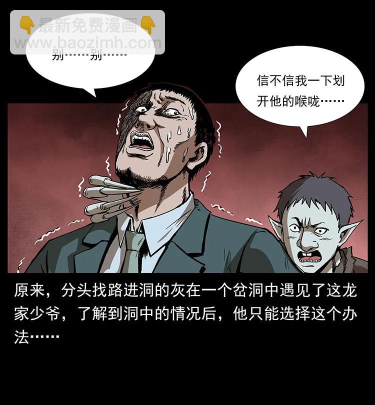 193 草蛊婆6