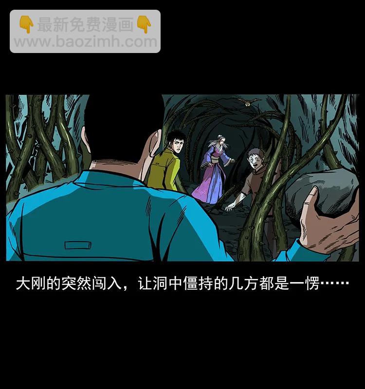 193 草蛊婆65
