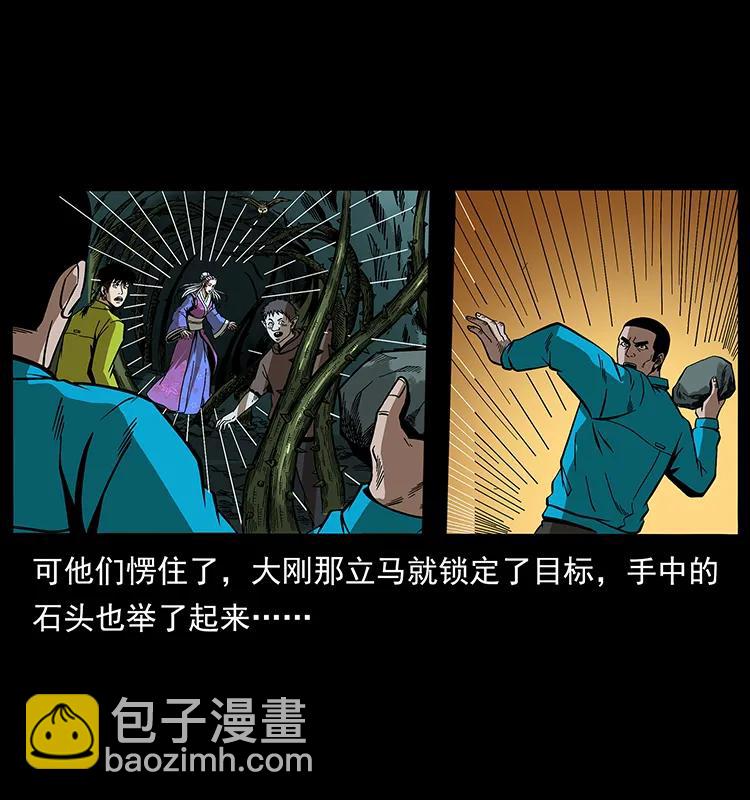 193 草蛊婆66