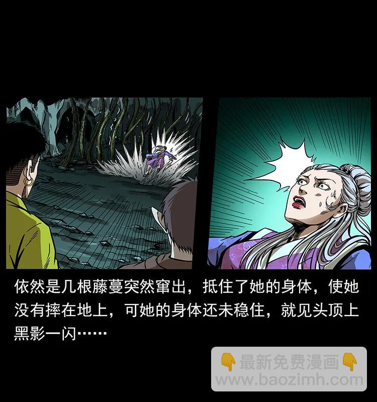 193 草蛊婆69