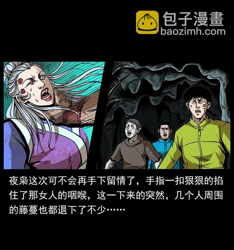 193 草蛊婆71