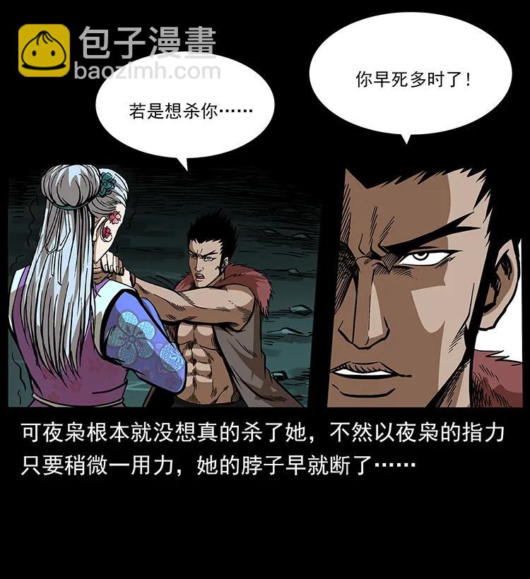 193 草蛊婆74