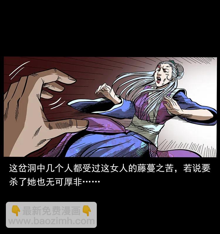 193 草蛊婆75