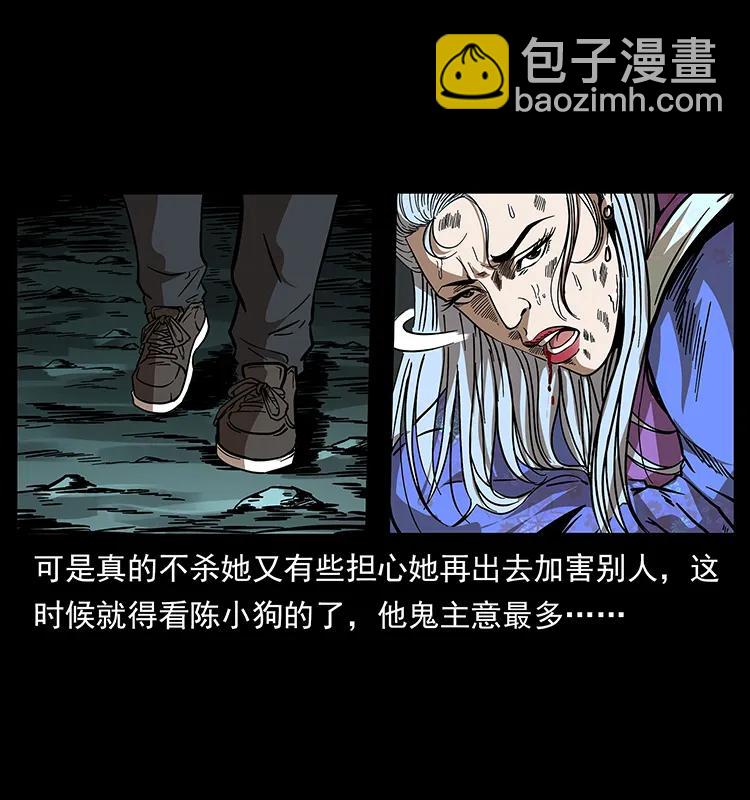 193 草蛊婆77