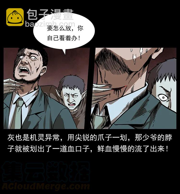 193 草蛊婆8