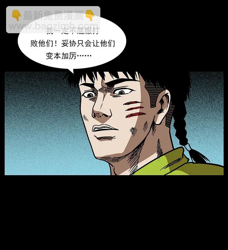 193 草蛊婆81