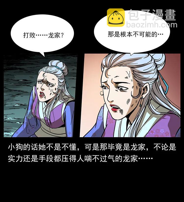 193 草蛊婆82