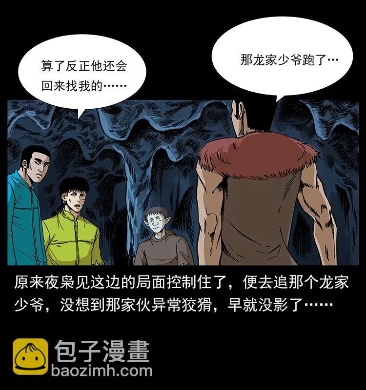 193 草蛊婆85