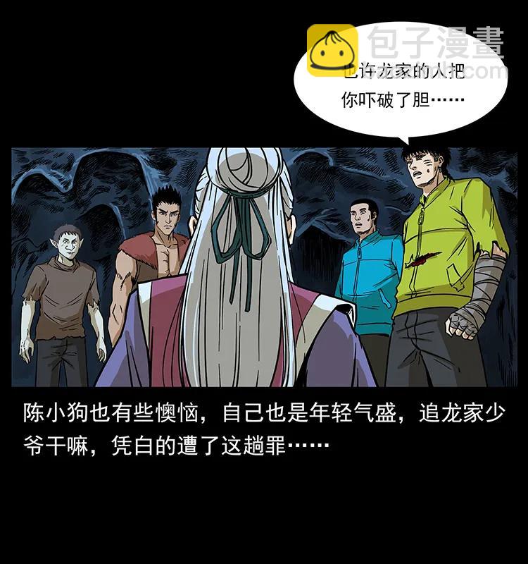 193 草蛊婆86