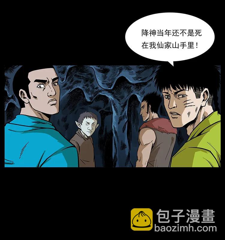 193 草蛊婆89