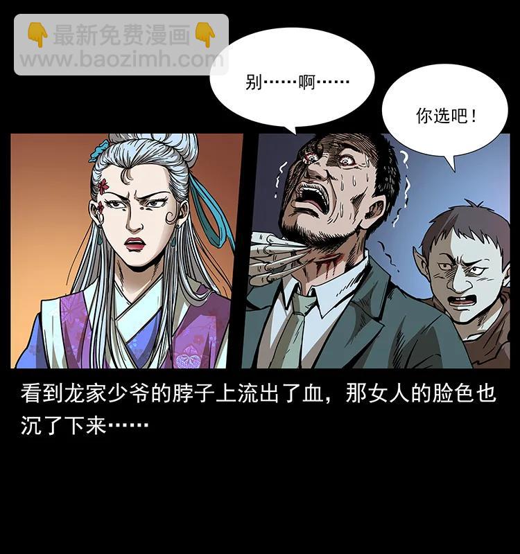 193 草蛊婆9