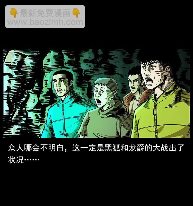 193 草蛊婆93
