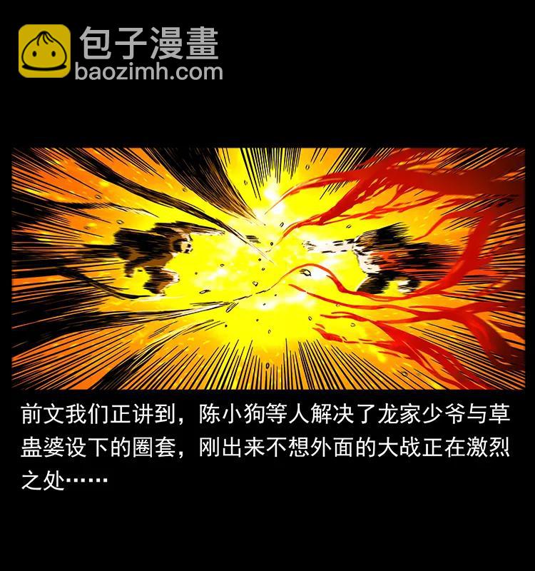 194 血蛊王1
