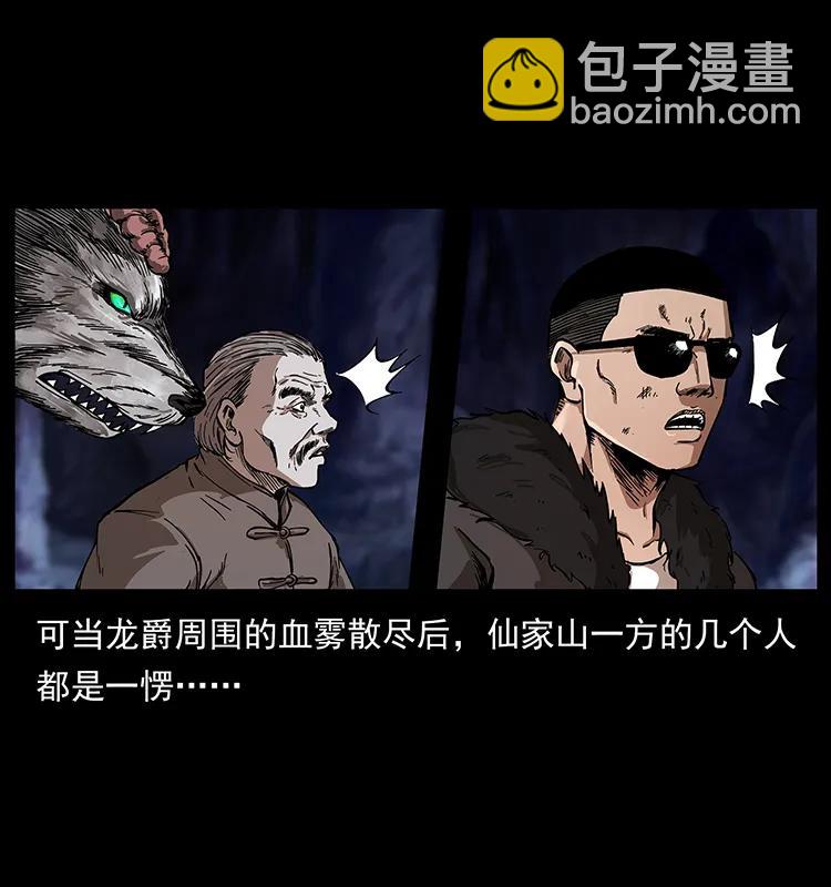 194 血蛊王10