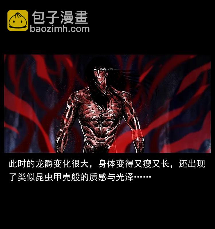 194 血蛊王11
