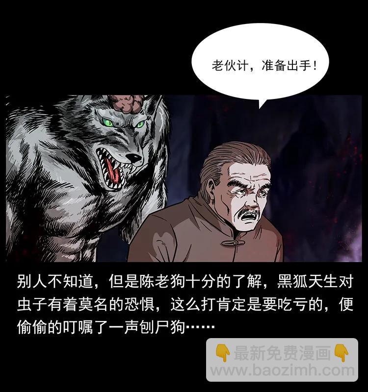 194 血蛊王13