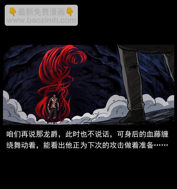 194 血蛊王14