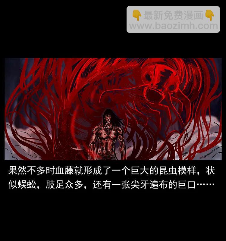 194 血蛊王15