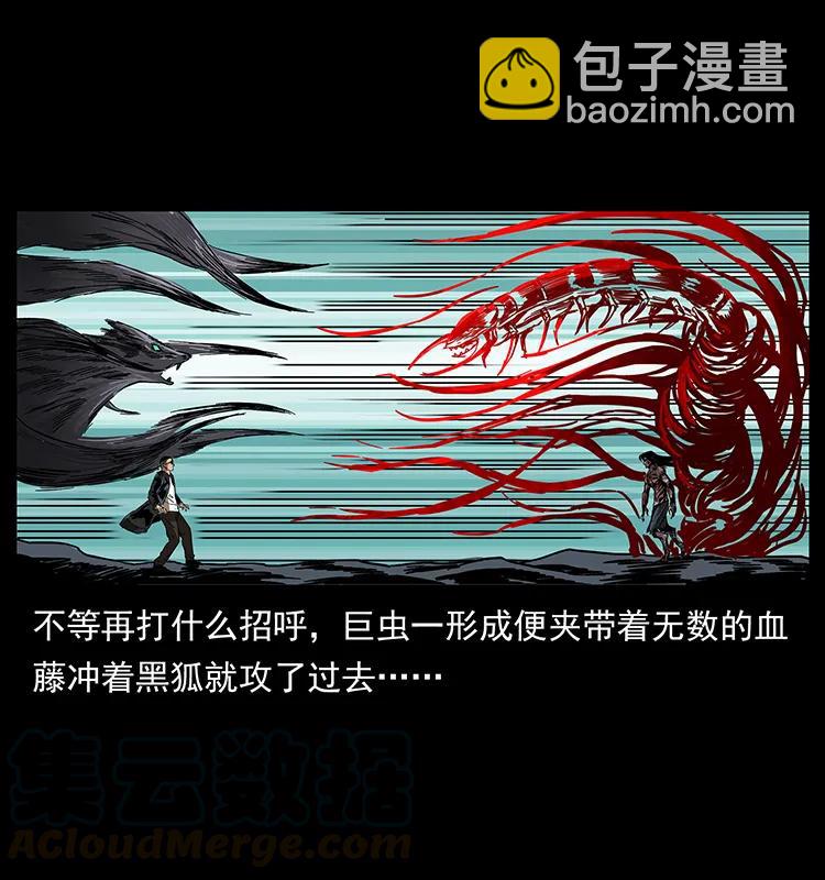 194 血蛊王16
