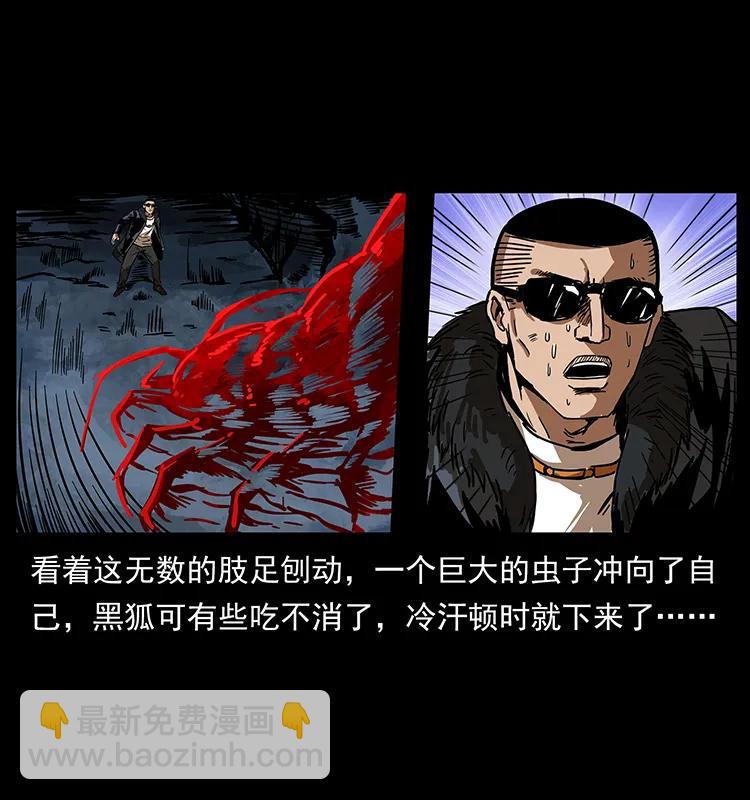 194 血蛊王17