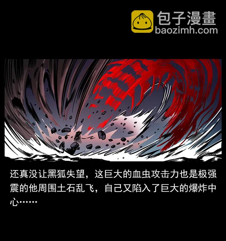 194 血蛊王19