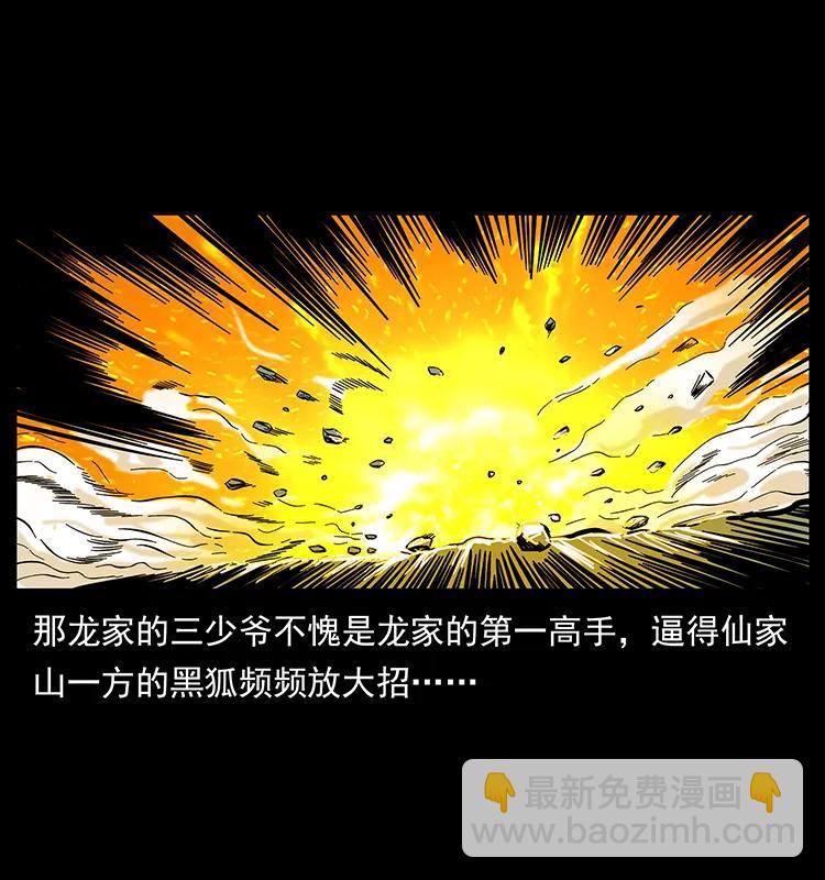 194 血蛊王2