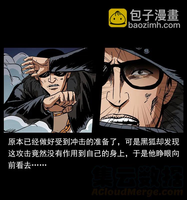 194 血蛊王20