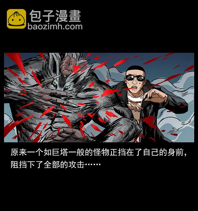 194 血蛊王21
