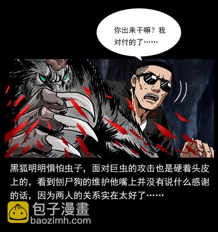 194 血蛊王22
