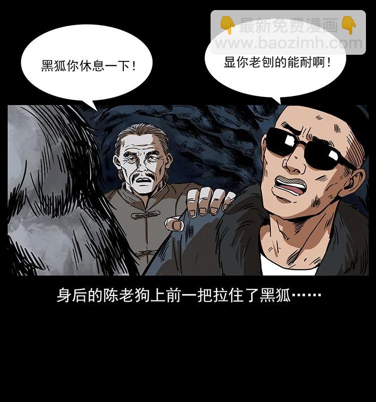194 血蛊王23