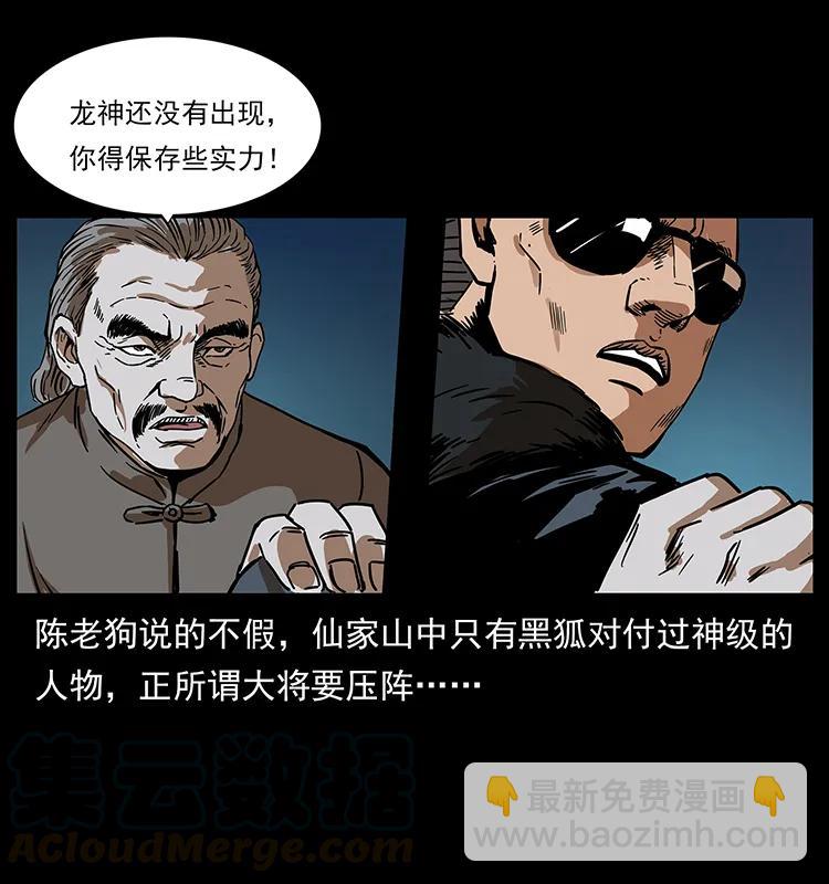 194 血蛊王24