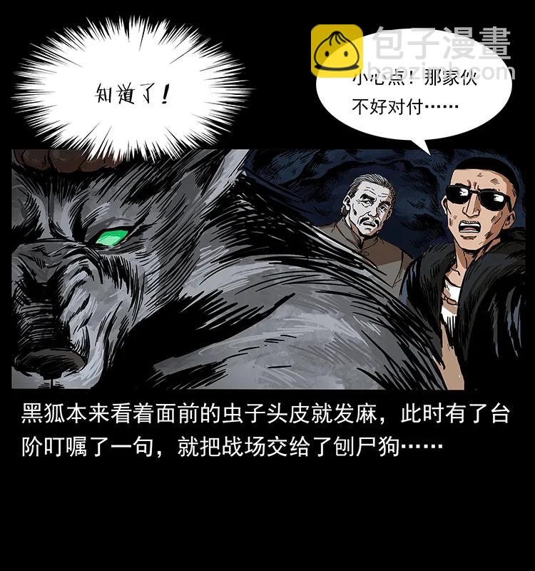 194 血蛊王25