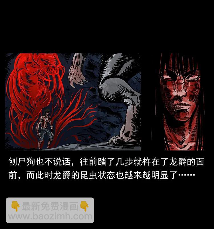 194 血蛊王26