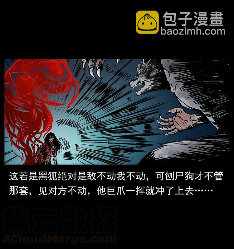 194 血蛊王28