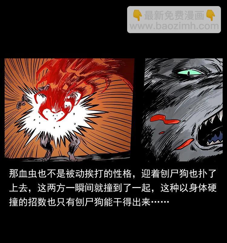 194 血蛊王29