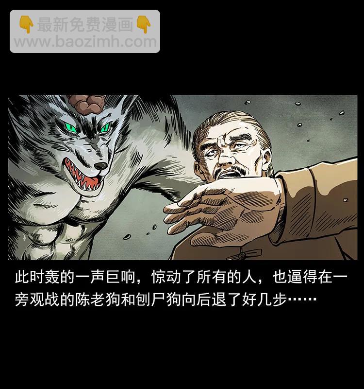 194 血蛊王3