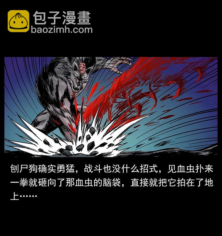 194 血蛊王30