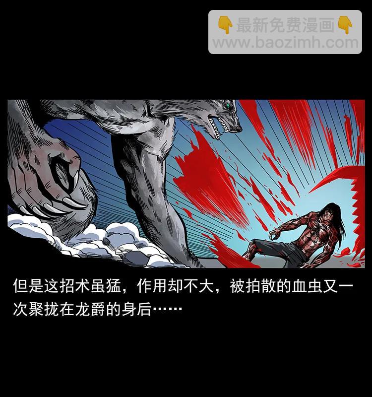 194 血蛊王31