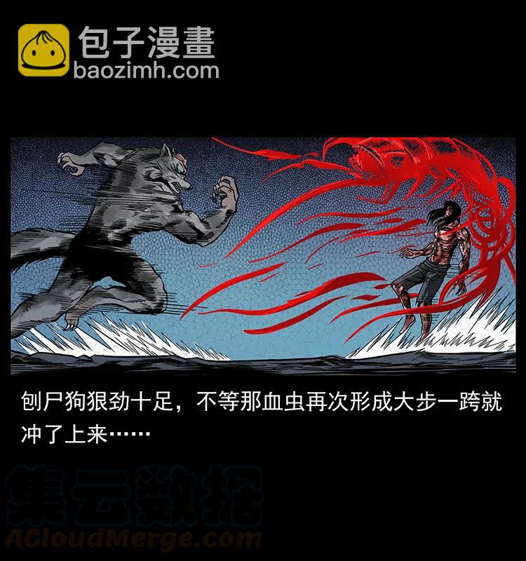 194 血蛊王32