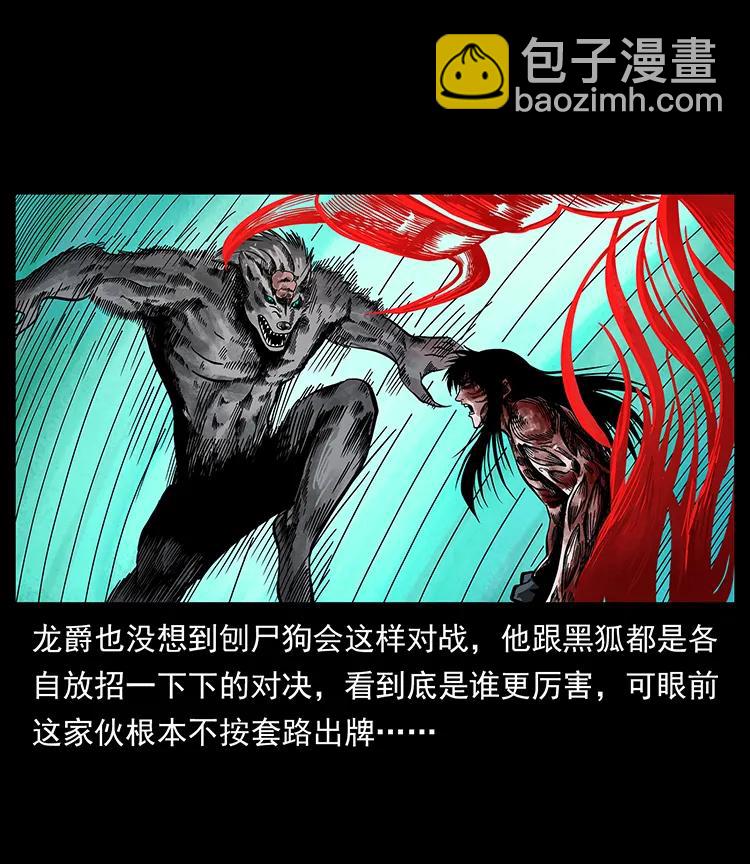 194 血蛊王33