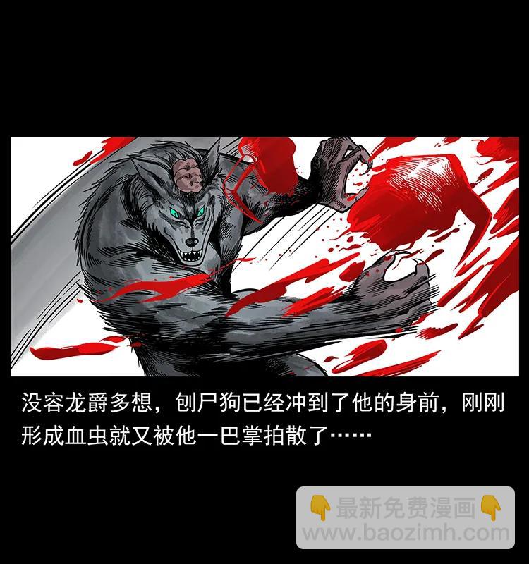 194 血蛊王34